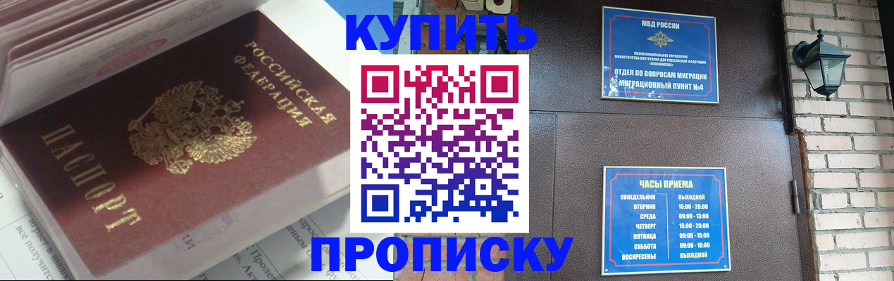 временная регистрация надежно в Тихорецке